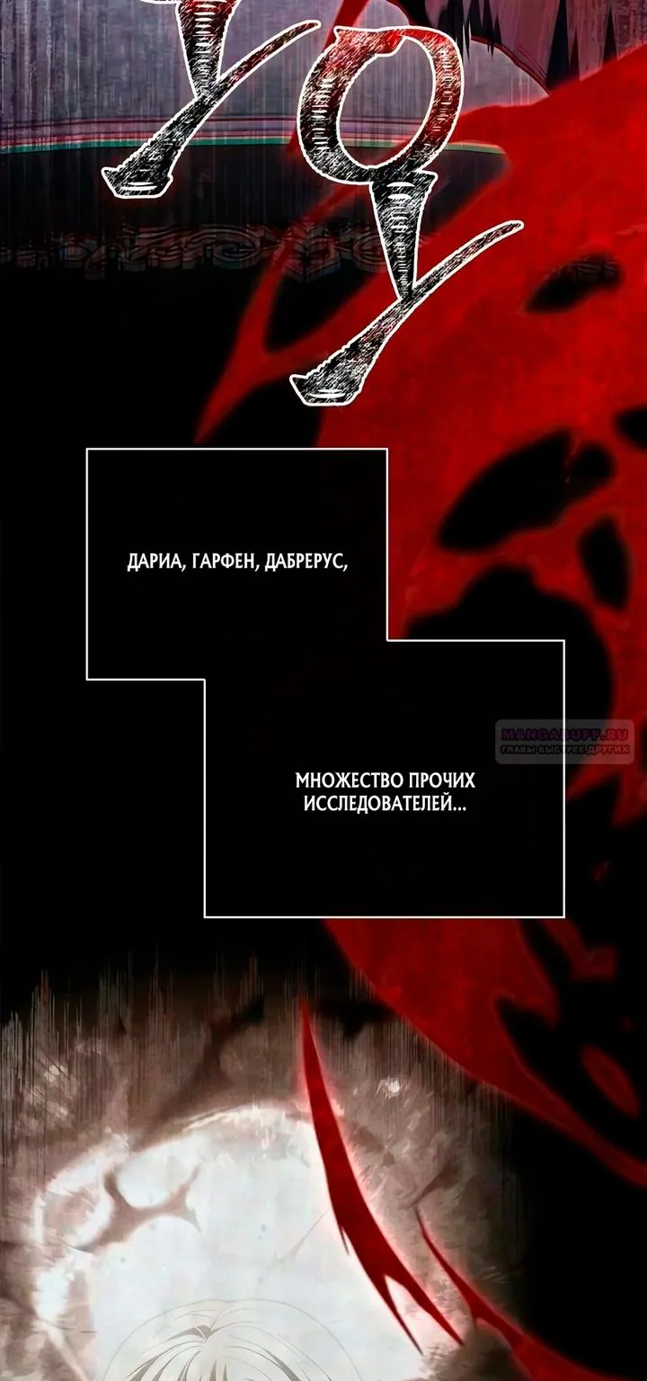 Выживание в игре за варвара — Глава 156, страница 139