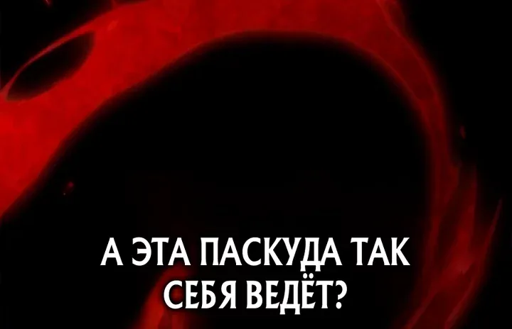 Выживание в игре за варвара — Глава 156, страница 142