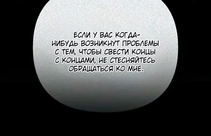 Выживание в игре за варвара — Глава 156, страница 16