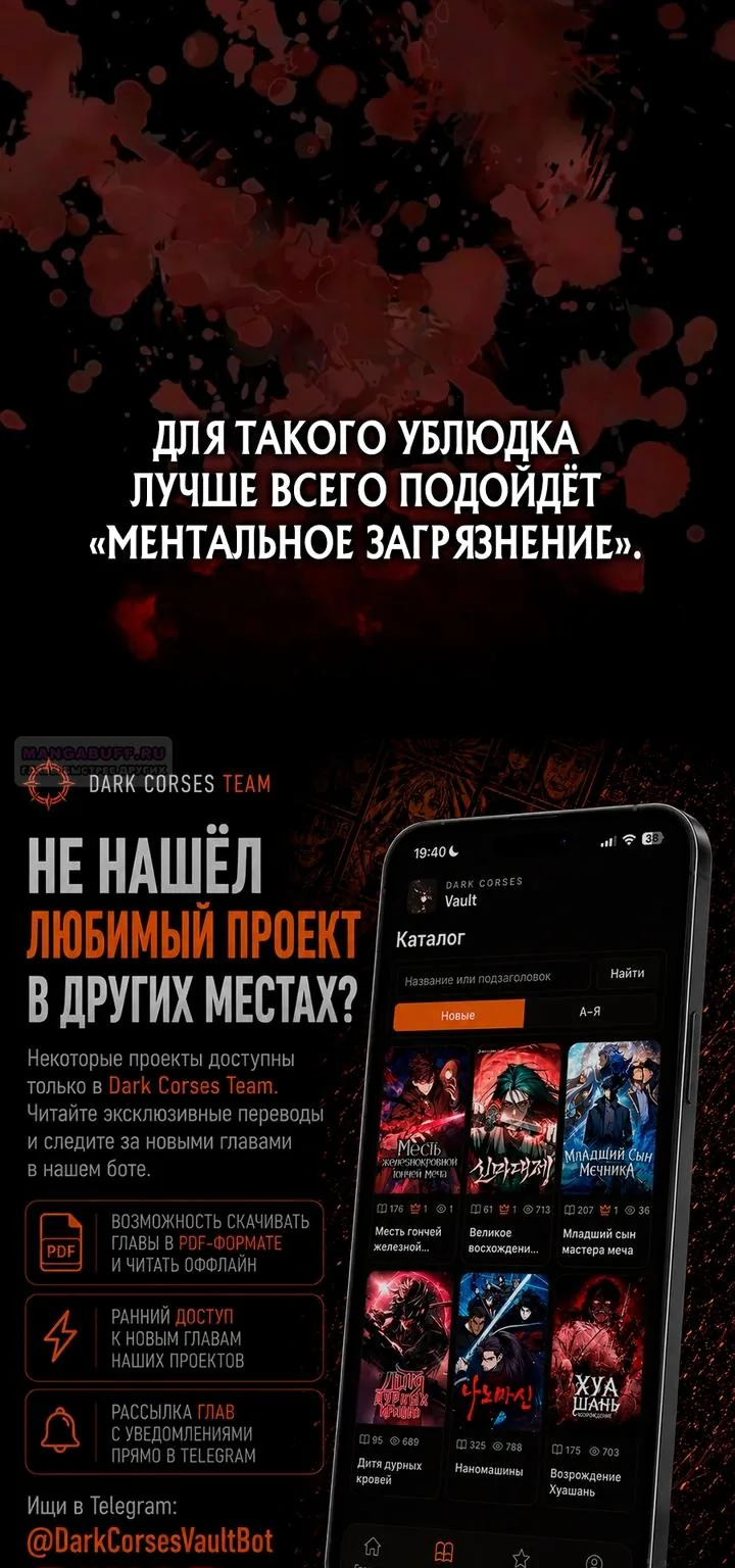 Выживание в игре за варвара — Глава 156, страница 161