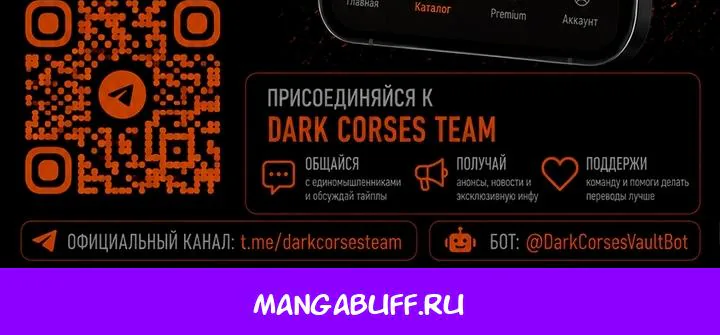 Выживание в игре за варвара — Глава 156, страница 162
