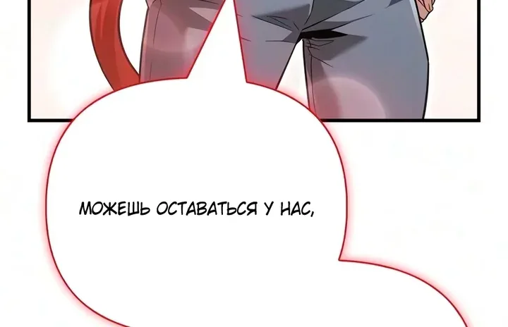 Выживание в игре за варвара — Глава 156, страница 32