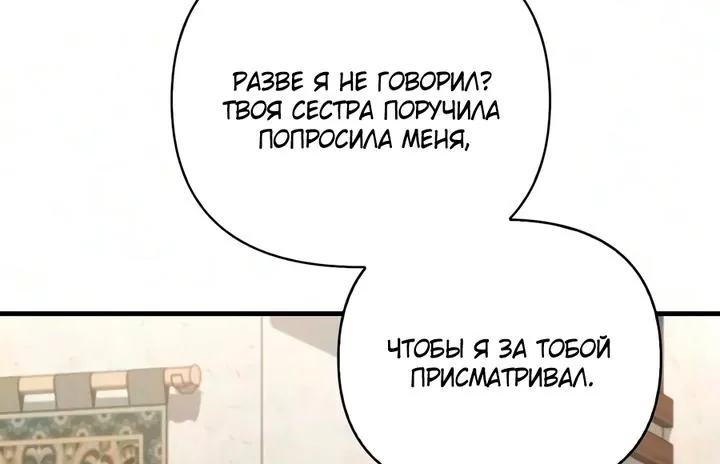 Выживание в игре за варвара — Глава 156, страница 36