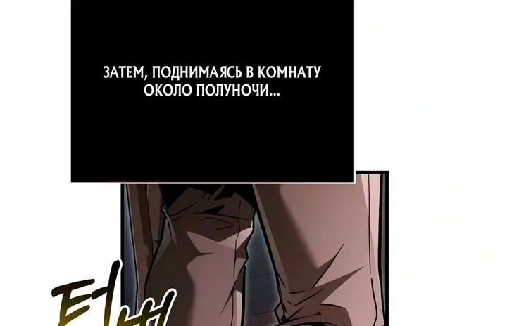 Выживание в игре за варвара — Глава 156, страница 44