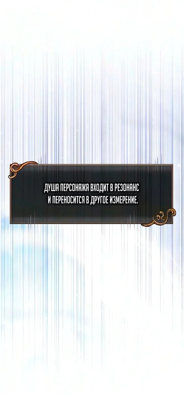 Выживание в игре за варвара — Глава 156, страница 49