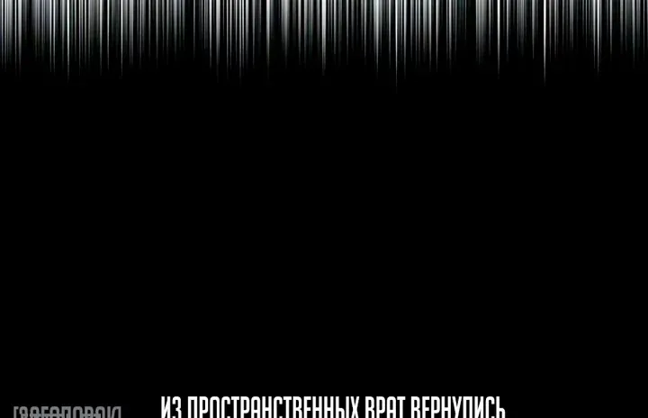 Выживание в игре за варвара — Глава 156, страница 58