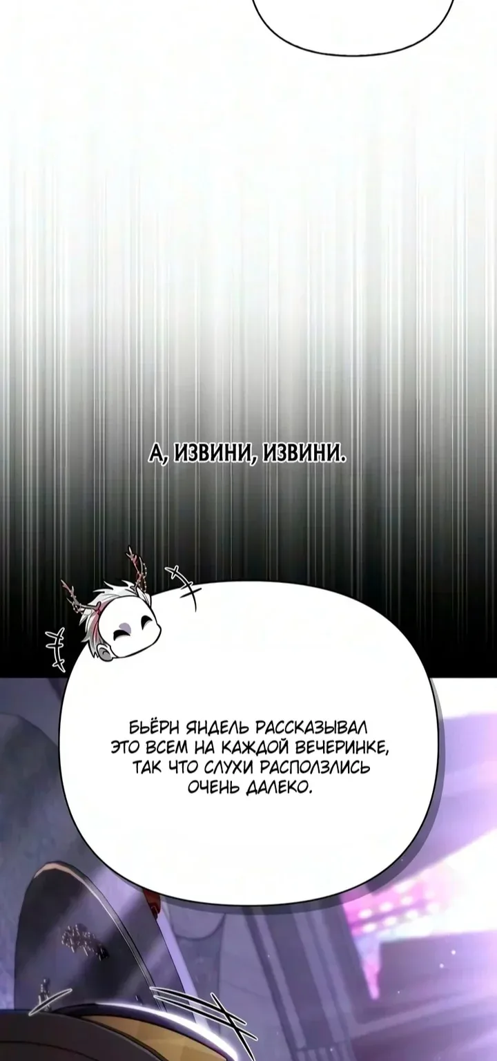 Выживание в игре за варвара — Глава 157, страница 129