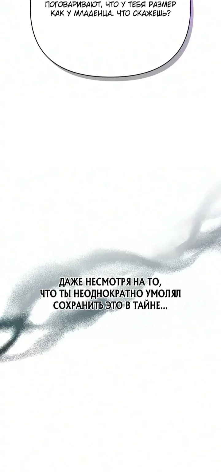 Выживание в игре за варвара — Глава 157, страница 131