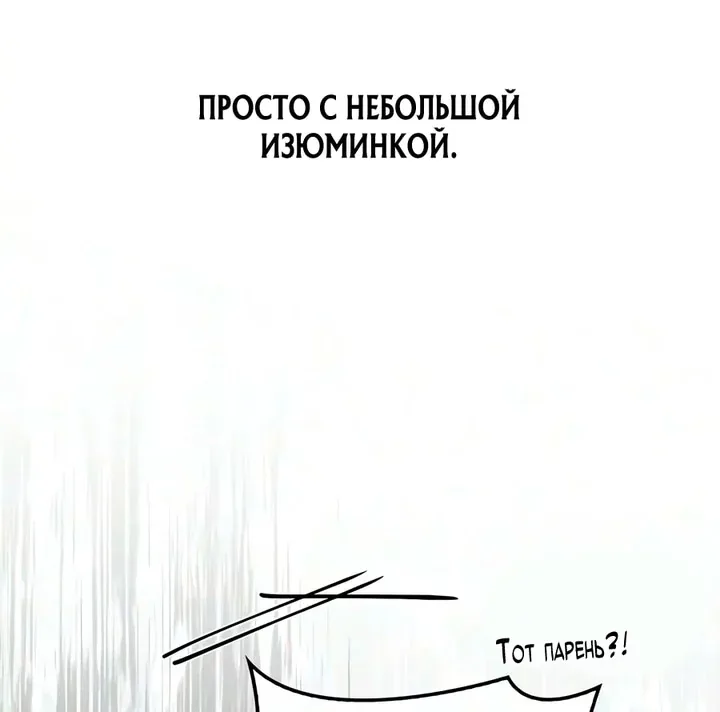 Выживание в игре за варвара — Глава 157, страница 30