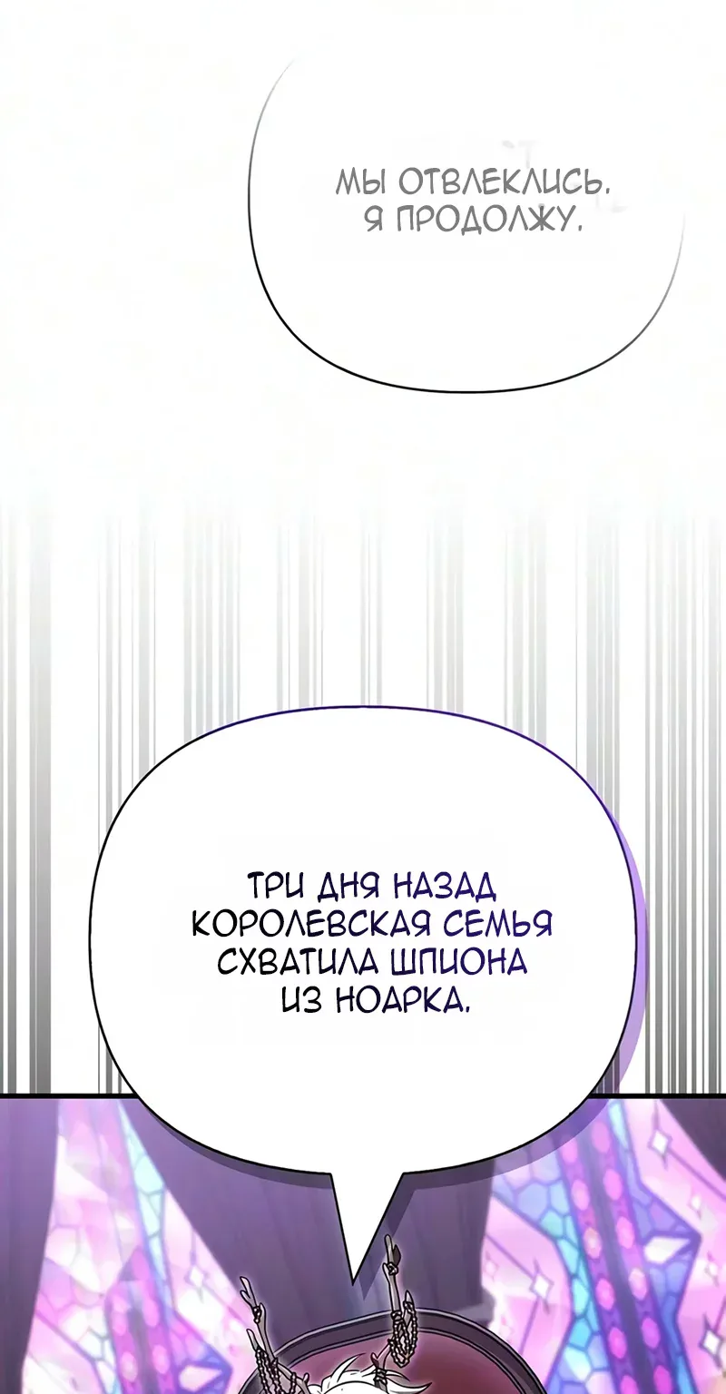 Выживание в игре за варвара — Глава 158, страница 11