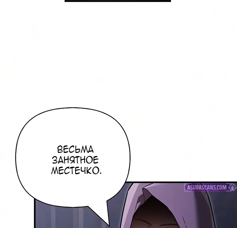 Выживание в игре за варвара — Глава 158, страница 114