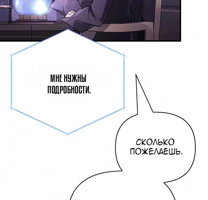 Выживание в игре за варвара — Глава 158, страница 120
