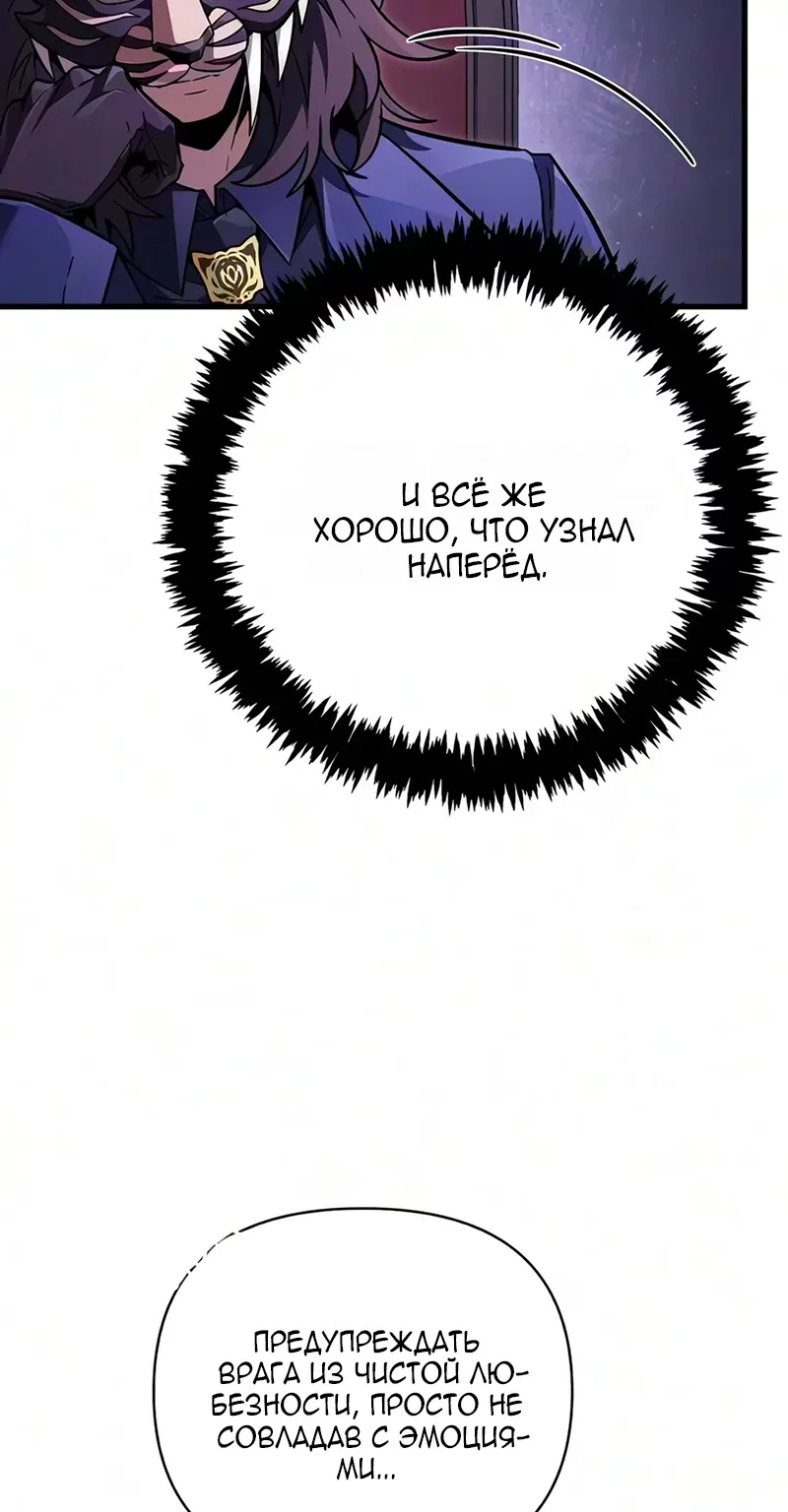 Выживание в игре за варвара — Глава 158, страница 22