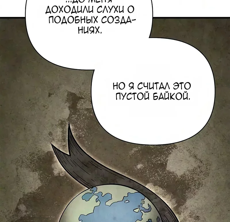 Выживание в игре за варвара — Глава 158, страница 36