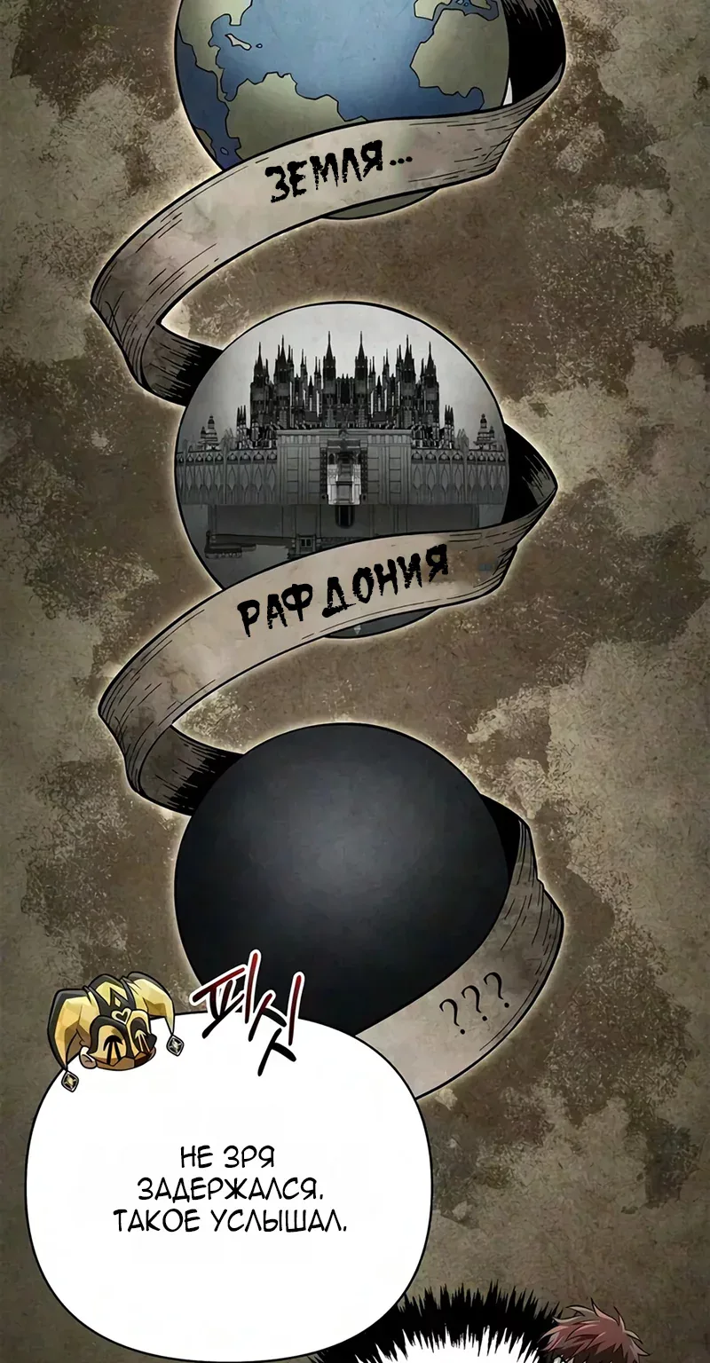 Выживание в игре за варвара — Глава 158, страница 37