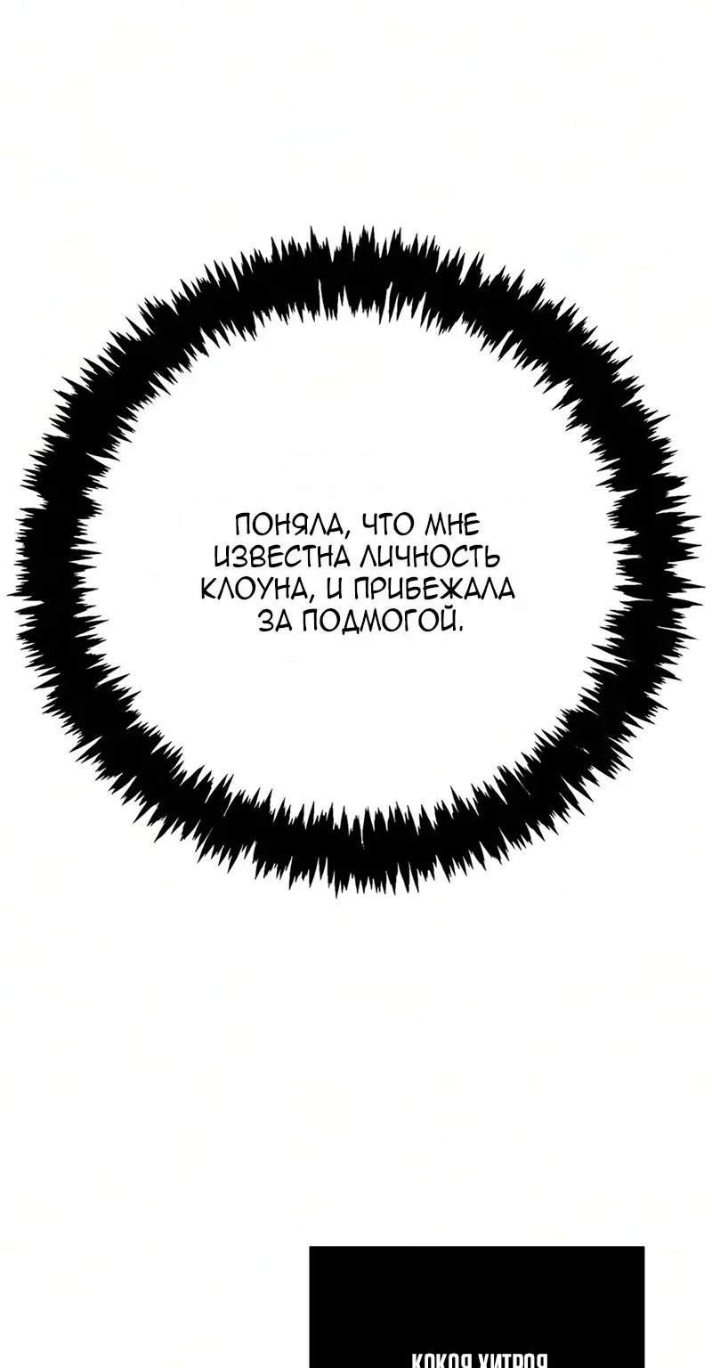 Выживание в игре за варвара — Глава 158, страница 58