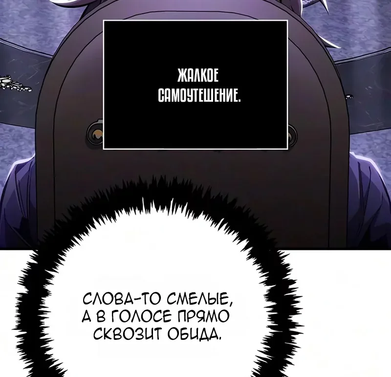 Выживание в игре за варвара — Глава 158, страница 6
