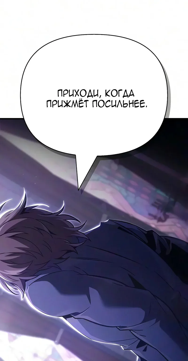 Выживание в игре за варвара — Глава 158, страница 62