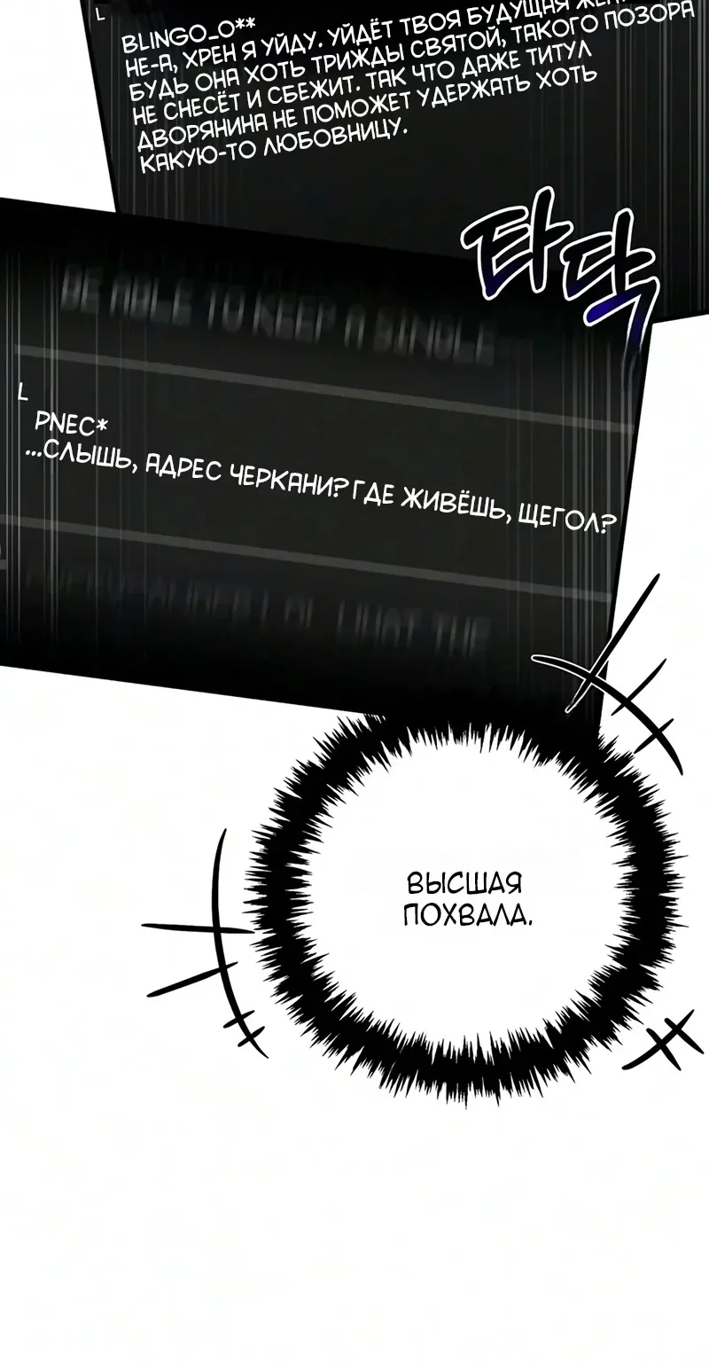 Выживание в игре за варвара — Глава 158, страница 82