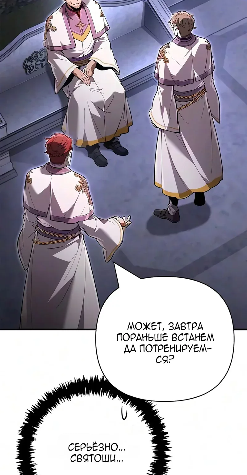 Выживание в игре за варвара — Глава 158, страница 97