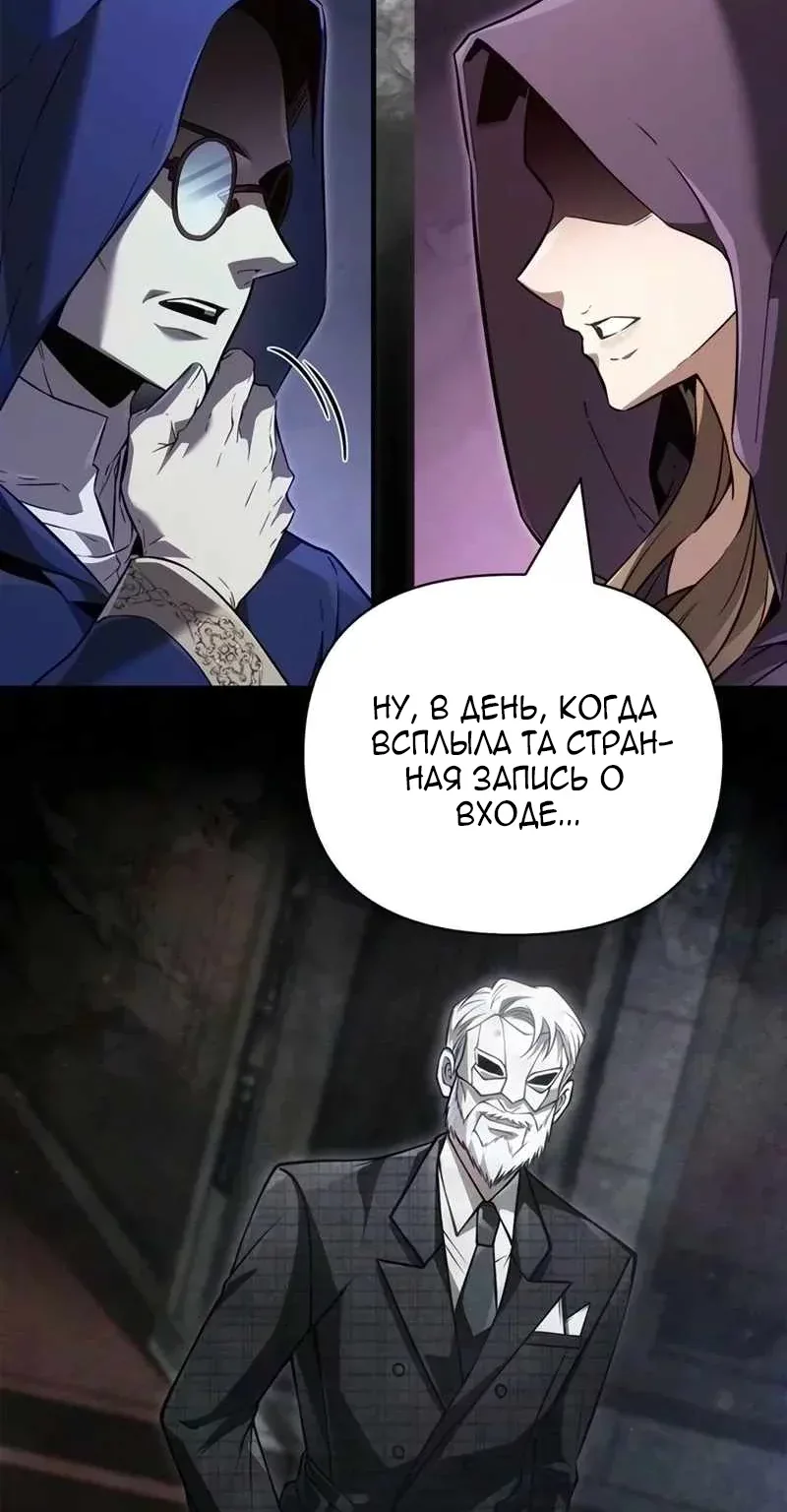 Выживание в игре за варвара — Глава 159, страница 10