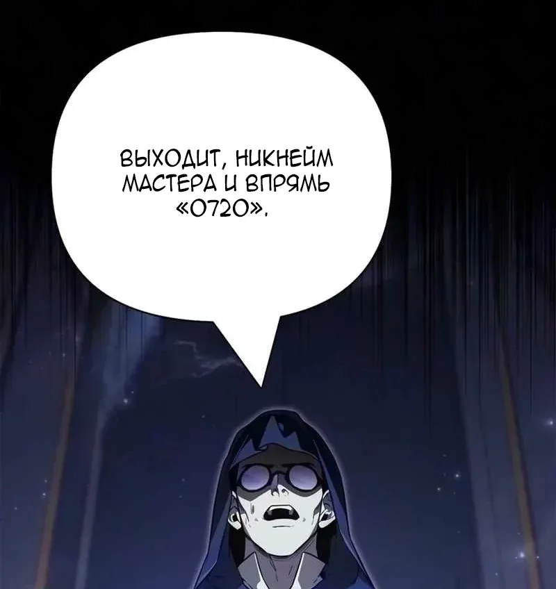 Выживание в игре за варвара — Глава 159, страница 12