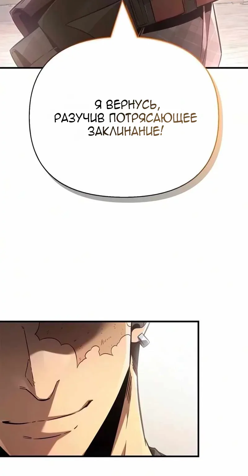 Выживание в игре за варвара — Глава 159, страница 140