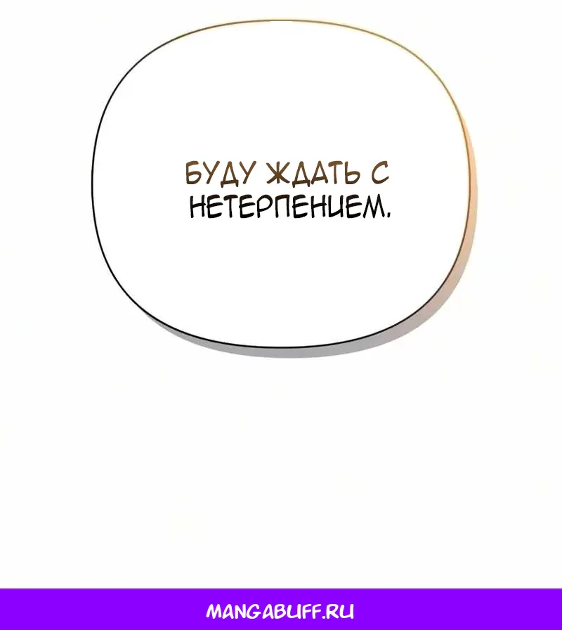 Выживание в игре за варвара — Глава 159, страница 144