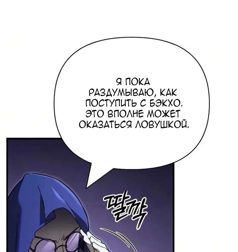 Выживание в игре за варвара — Глава 159, страница 18