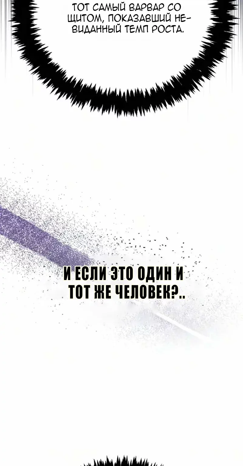 Выживание в игре за варвара — Глава 159, страница 26