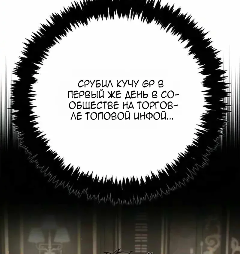Выживание в игре за варвара — Глава 159, страница 27