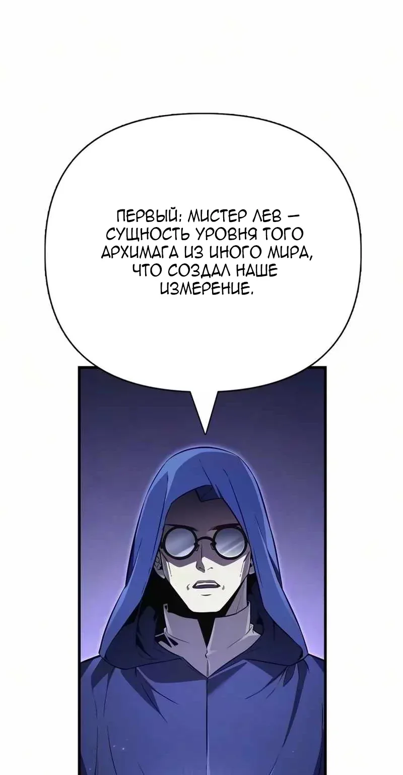 Выживание в игре за варвара — Глава 159, страница 4