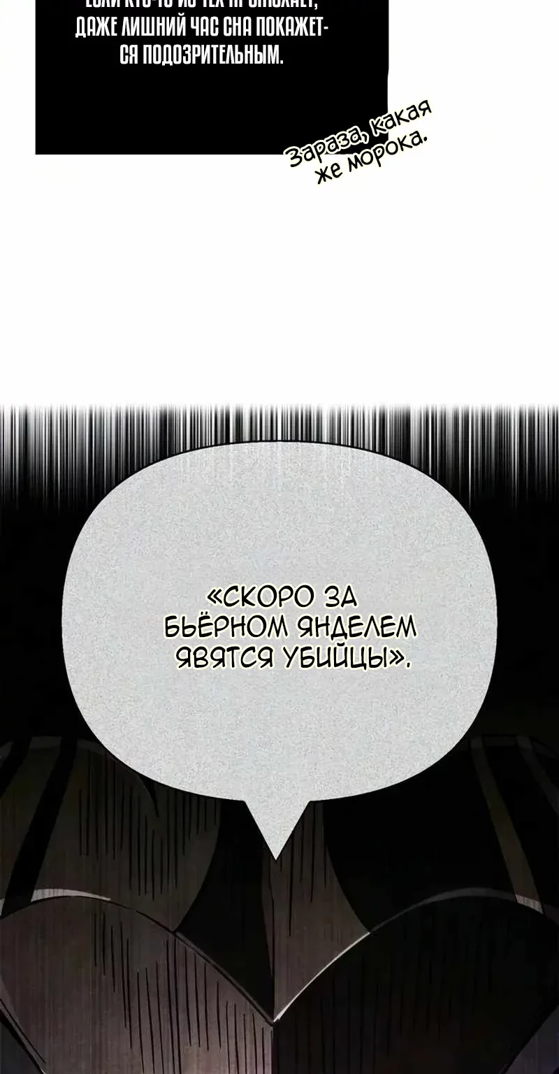 Выживание в игре за варвара — Глава 159, страница 49
