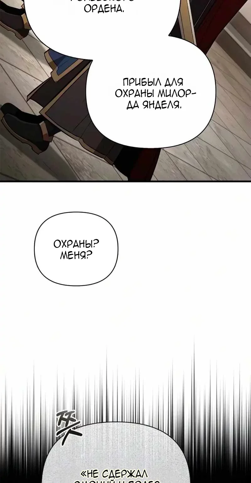 Выживание в игре за варвара — Глава 159, страница 70