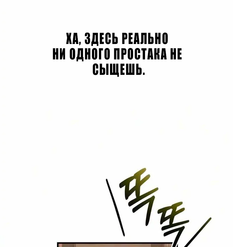 Выживание в игре за варвара — Глава 159, страница 84