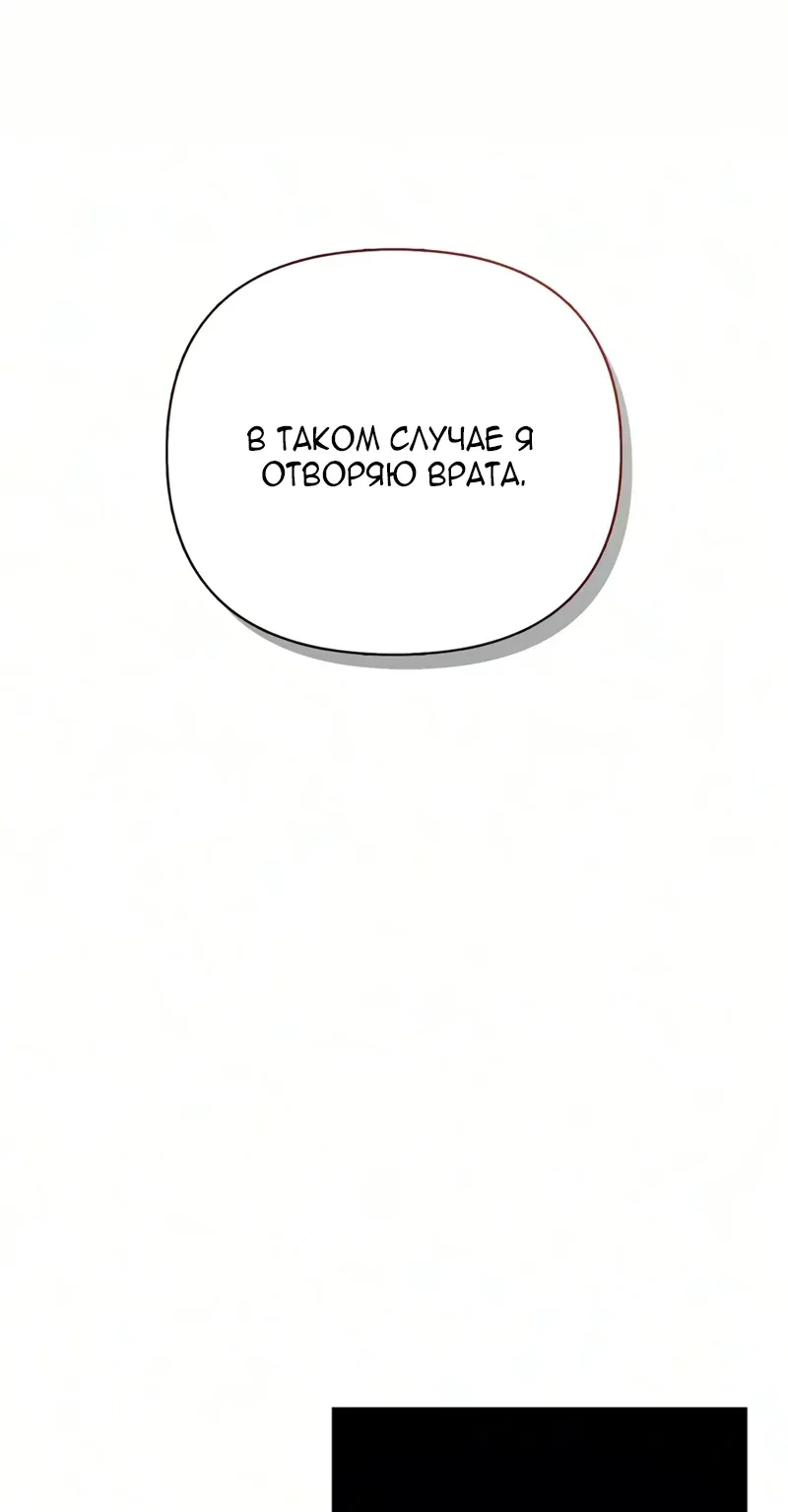 Выживание в игре за варвара — Глава 160, страница 112