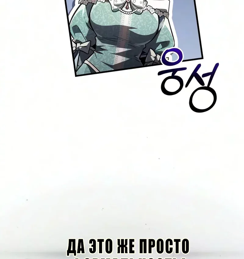 Выживание в игре за варвара — Глава 160, страница 135