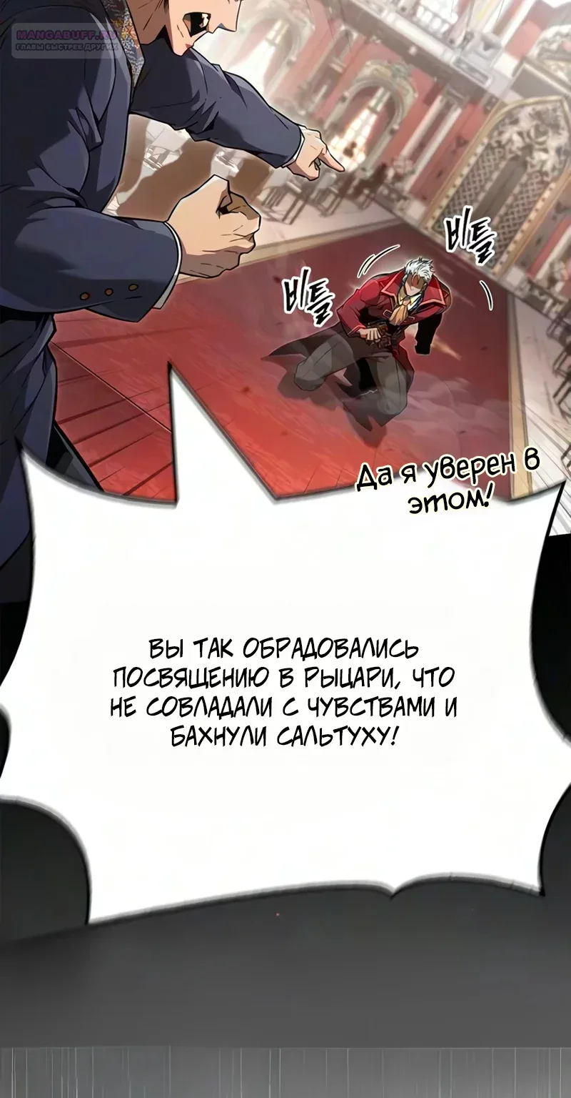 Выживание в игре за варвара — Глава 160, страница 137