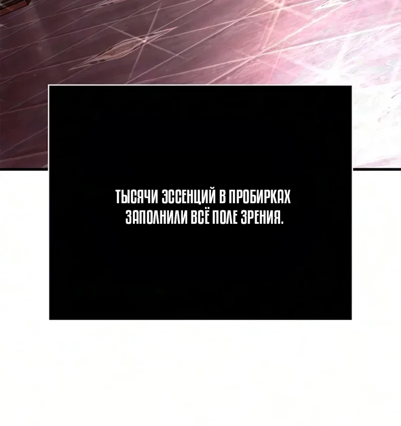 Выживание в игре за варвара — Глава 160, страница 27
