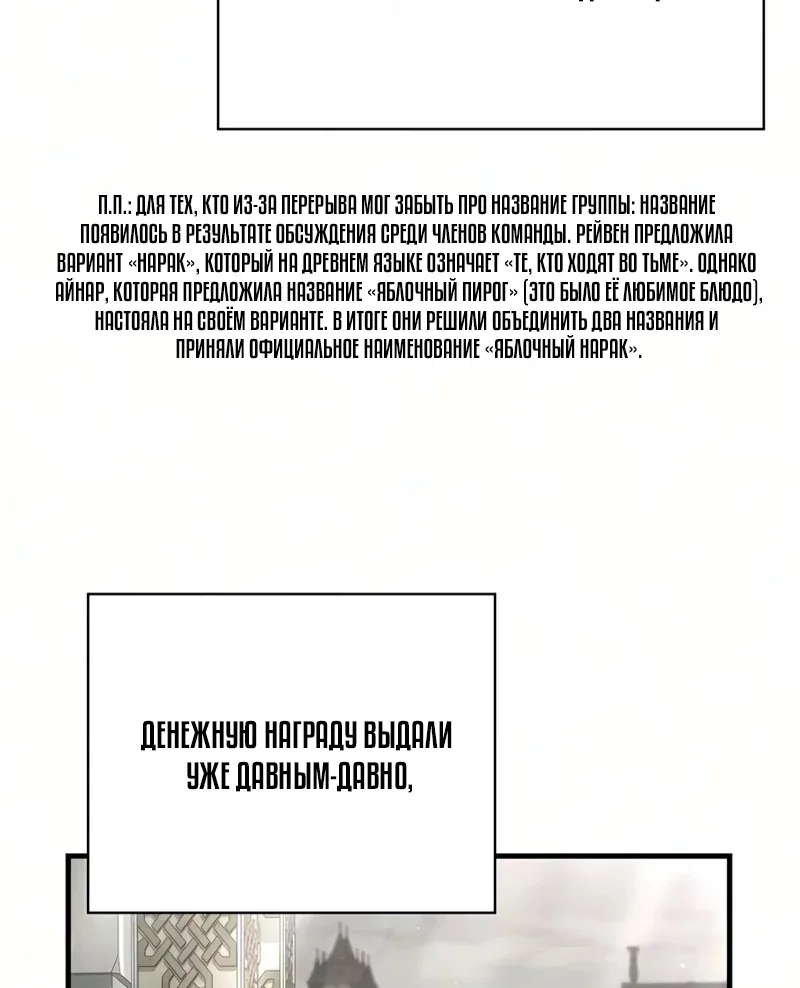 Выживание в игре за варвара — Глава 160, страница 3