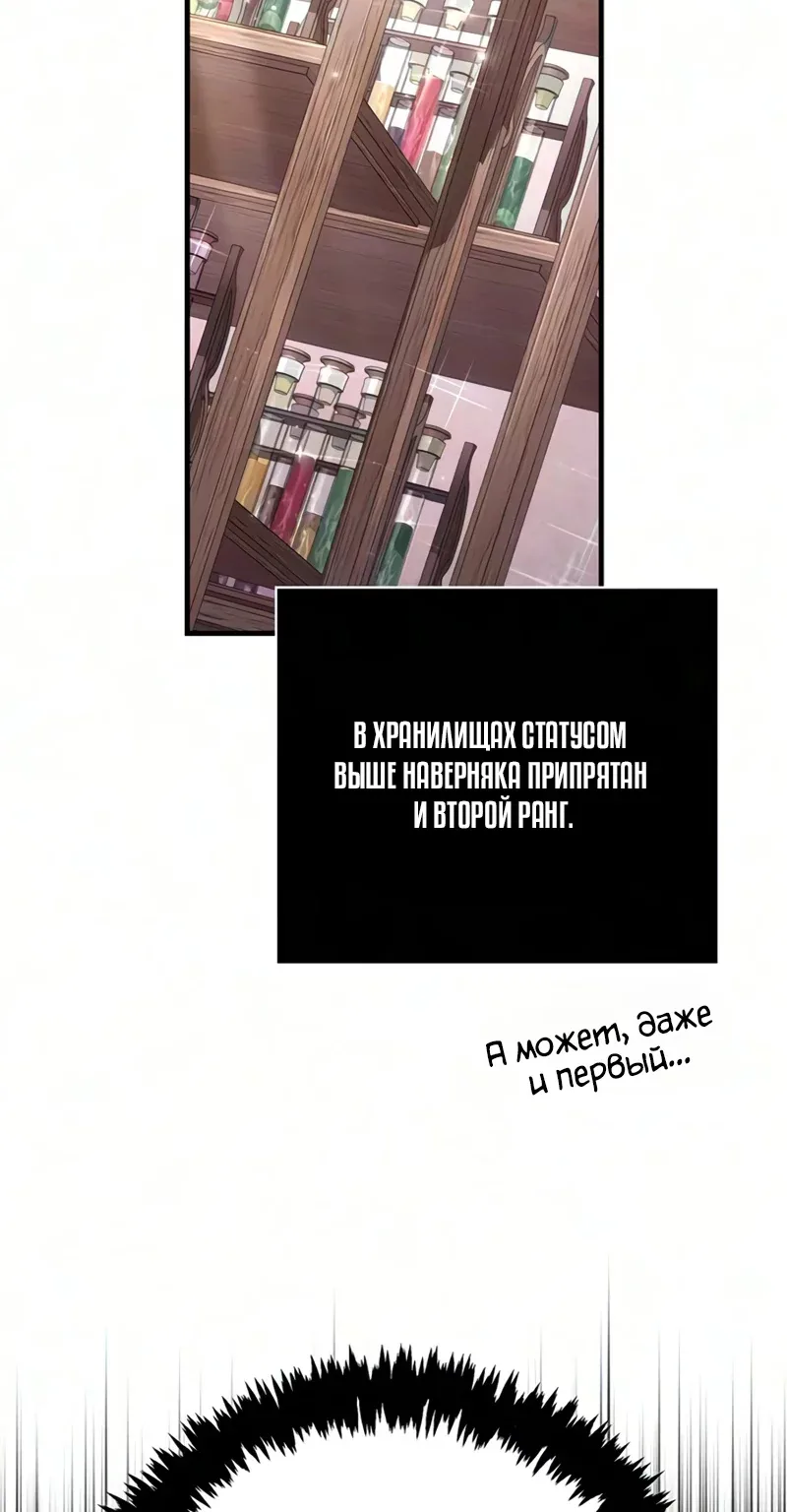 Выживание в игре за варвара — Глава 160, страница 32