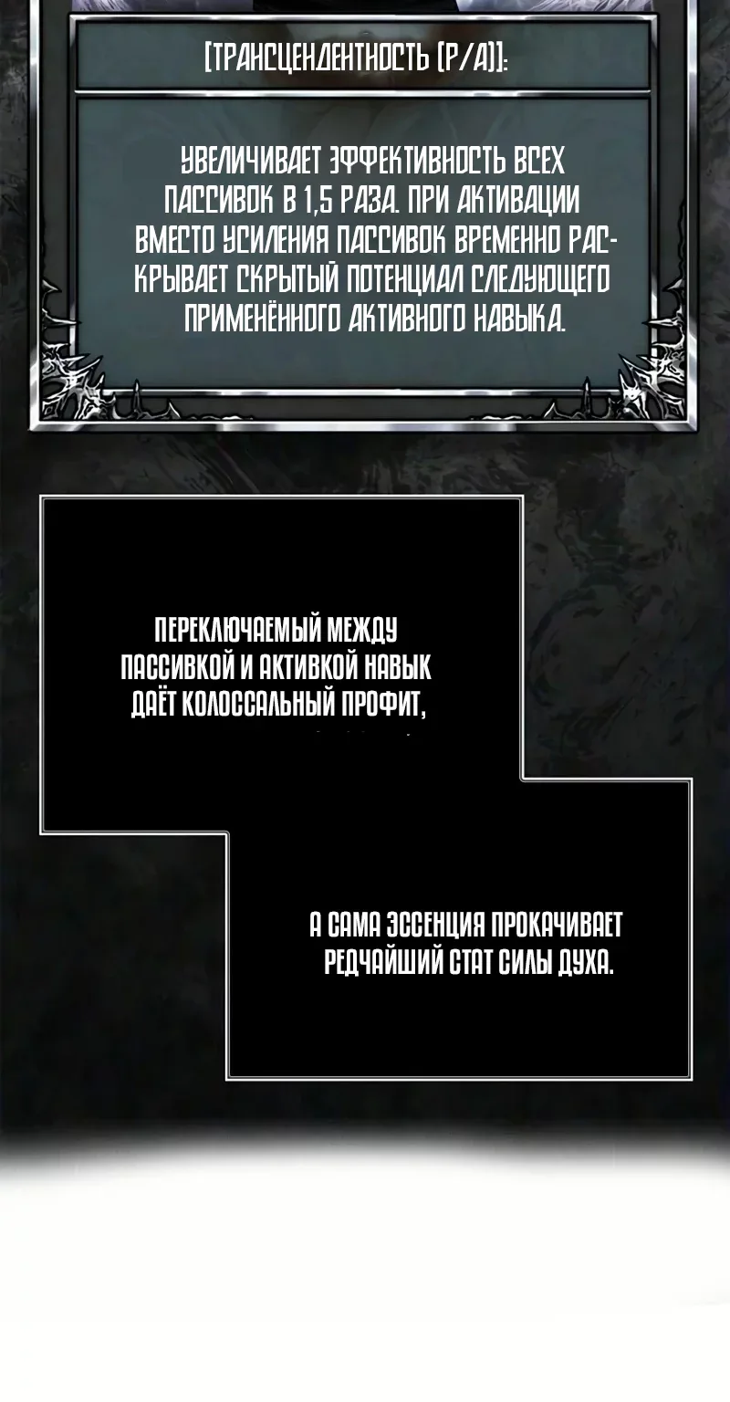Выживание в игре за варвара — Глава 160, страница 50
