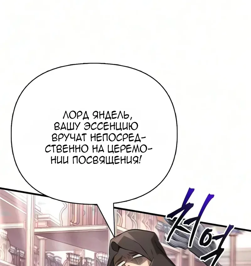 Выживание в игре за варвара — Глава 160, страница 54