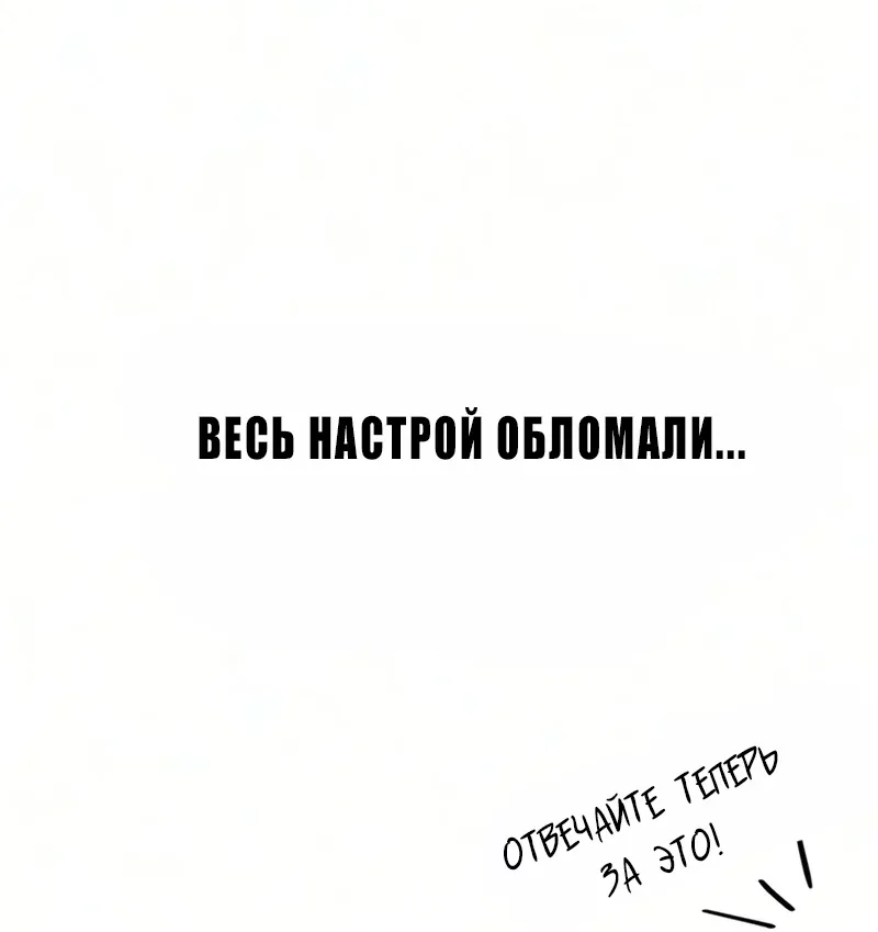 Выживание в игре за варвара — Глава 160, страница 57