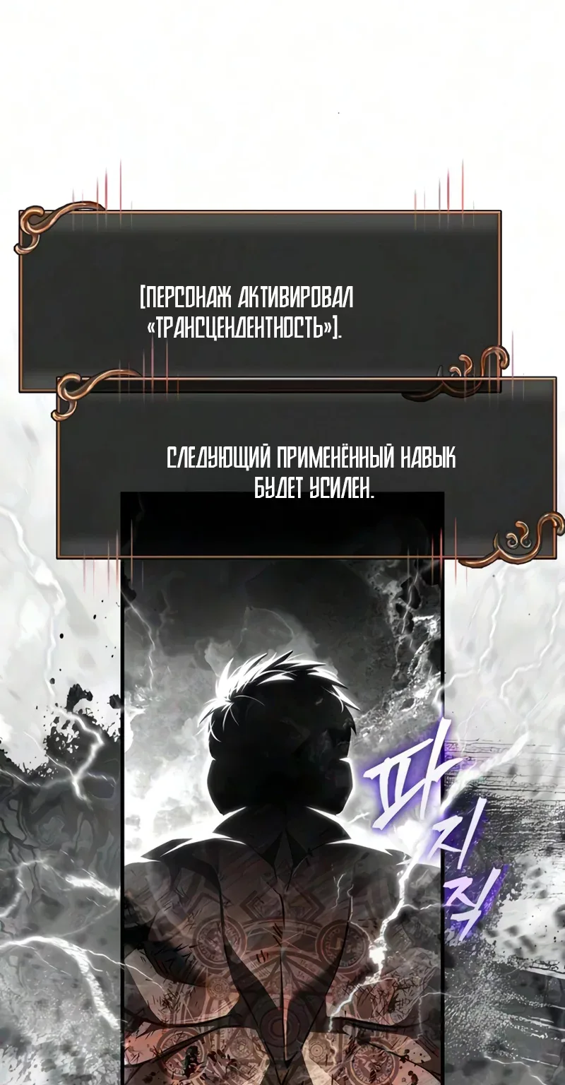 Выживание в игре за варвара — Глава 161, страница 118