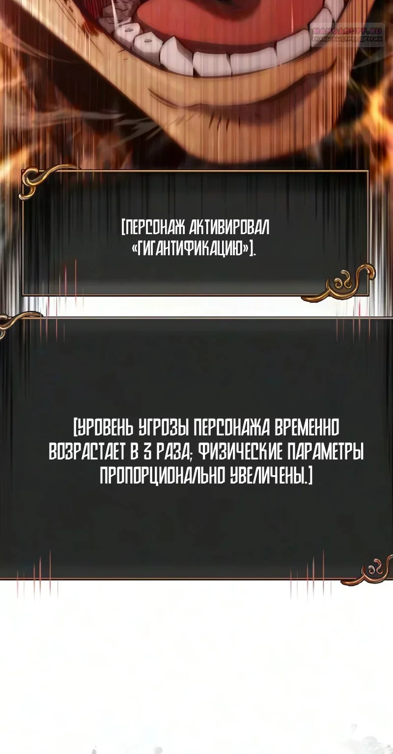 Выживание в игре за варвара — Глава 161, страница 128