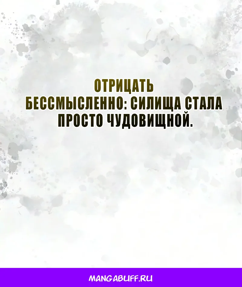 Выживание в игре за варвара — Глава 161, страница 129
