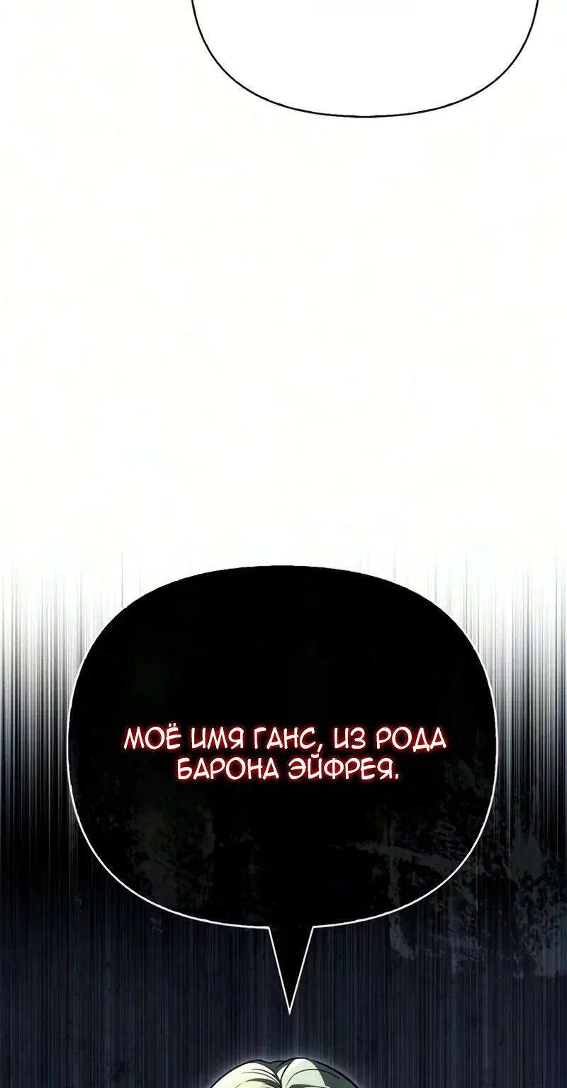 Выживание в игре за варвара — Глава 161, страница 34