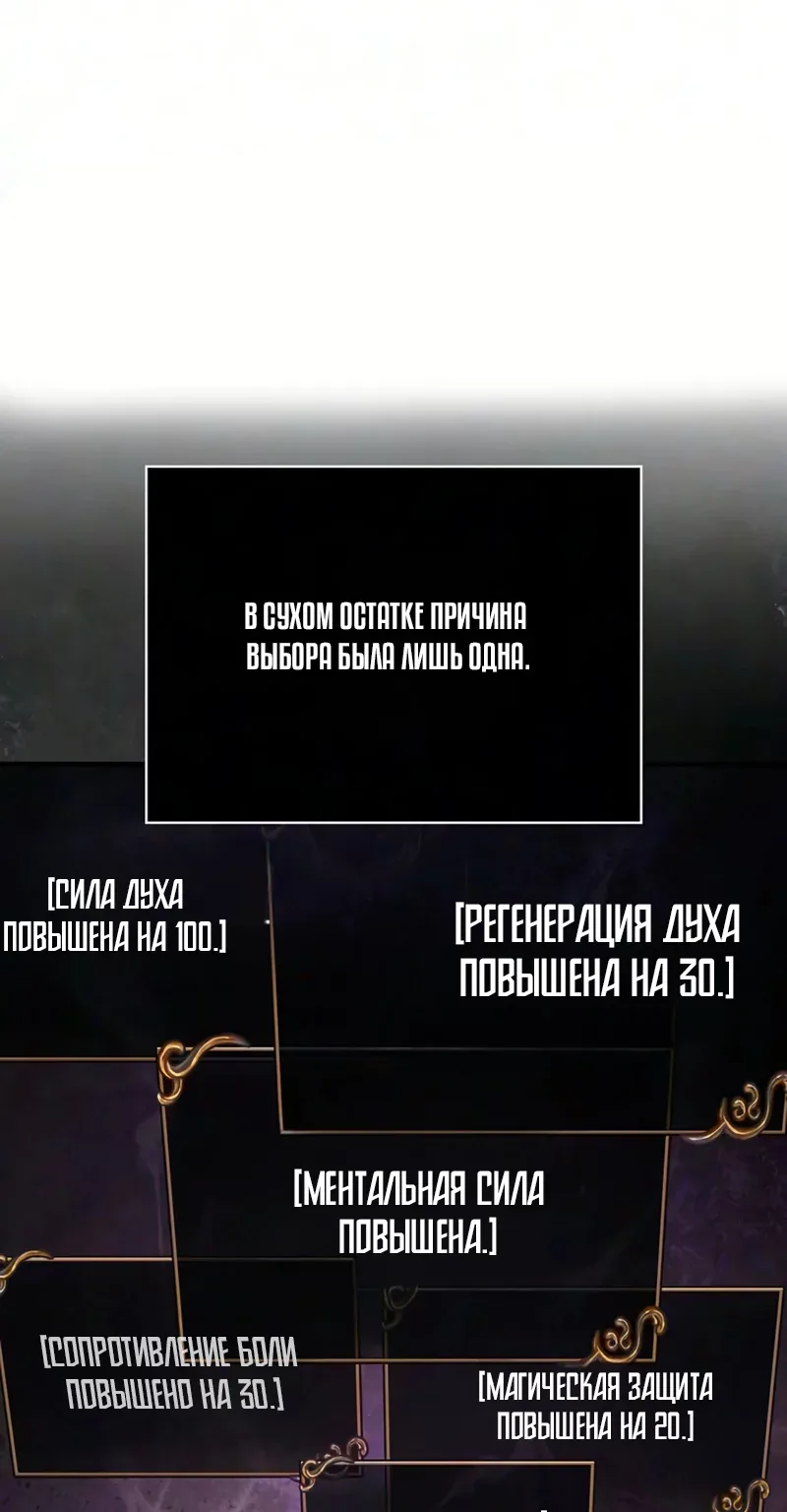 Выживание в игре за варвара — Глава 161, страница 59