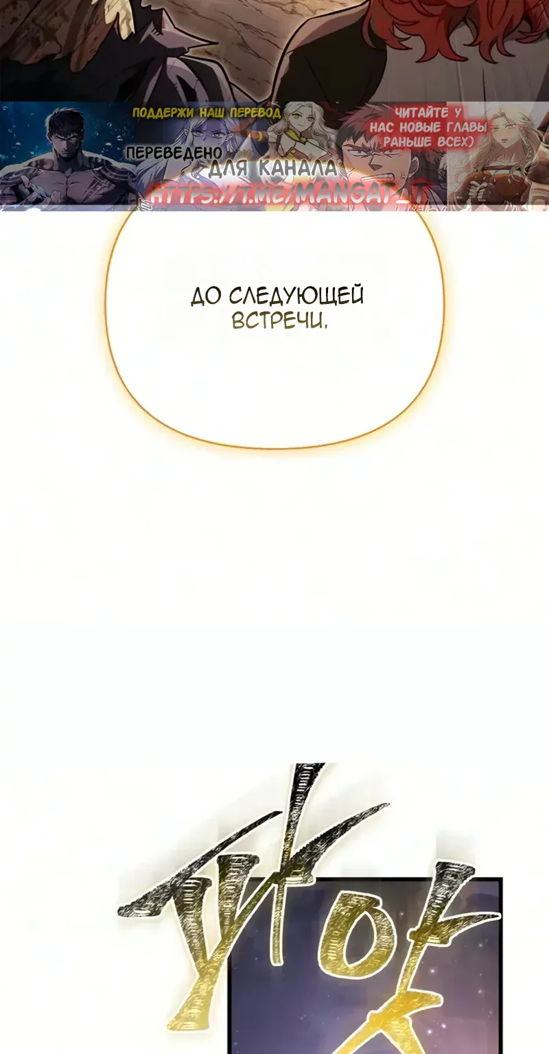 Выживание в игре за варвара — Глава 162, страница 131